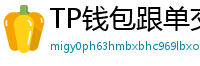 TP钱包跟单交易功能｜复制鲸鱼地址实时操作